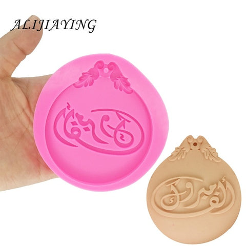 Arabic Name Mould